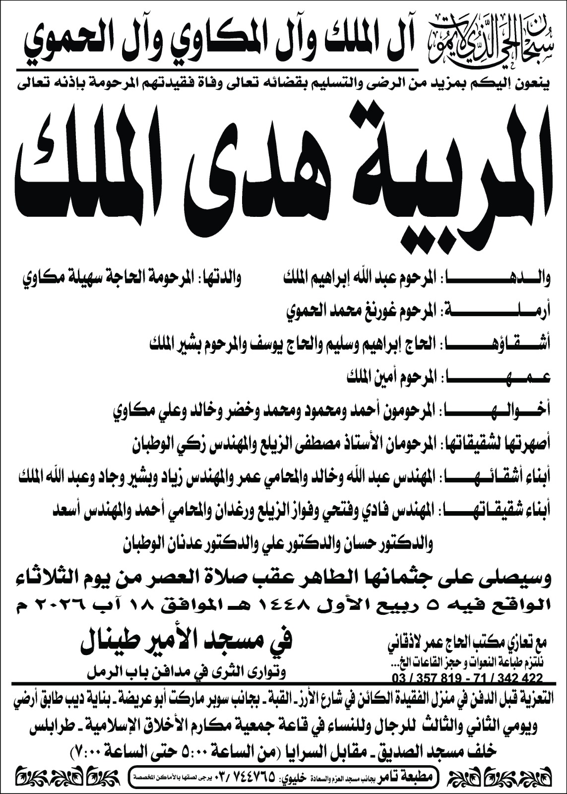 NL-Bar News Image